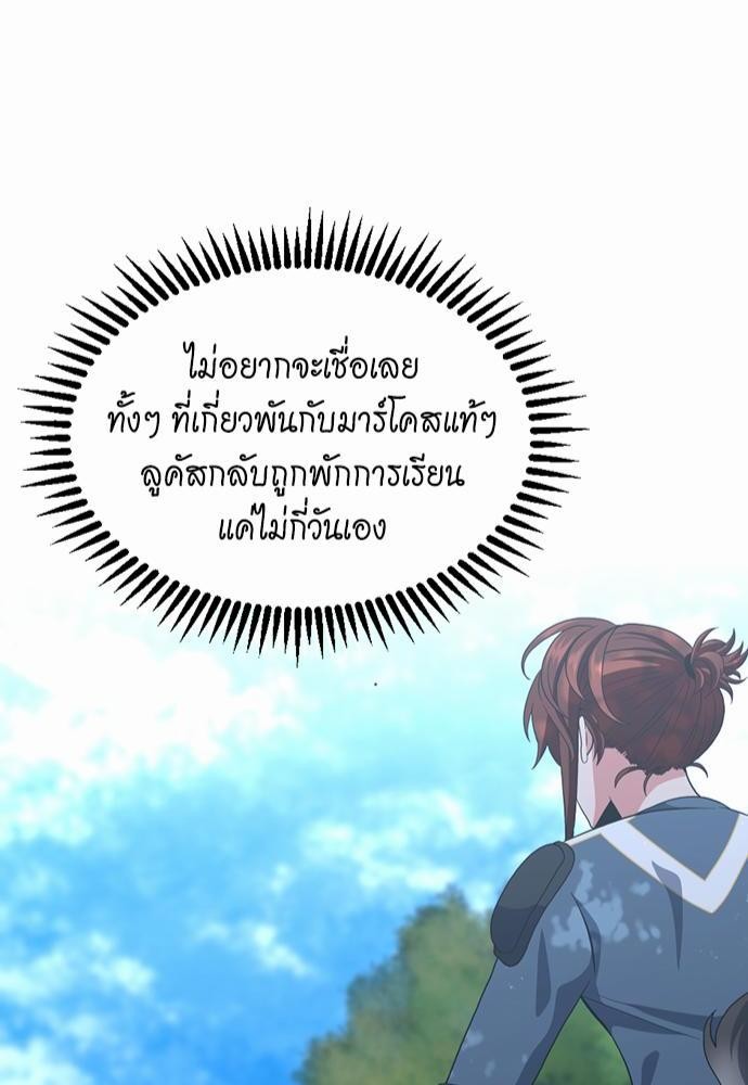 The beginning à¸•à¸­à¸™à¸—à¸µà¹ˆ111 (52)