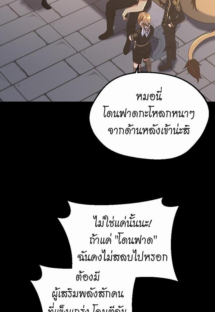 The beginning à¸•à¸­à¸™à¸—à¸µà¹ˆ111 (6)