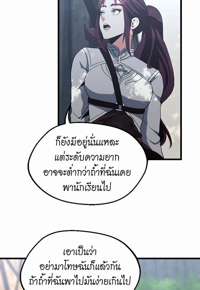 The beginning à¸•à¸­à¸™à¸—à¸µà¹ˆ111 (63)