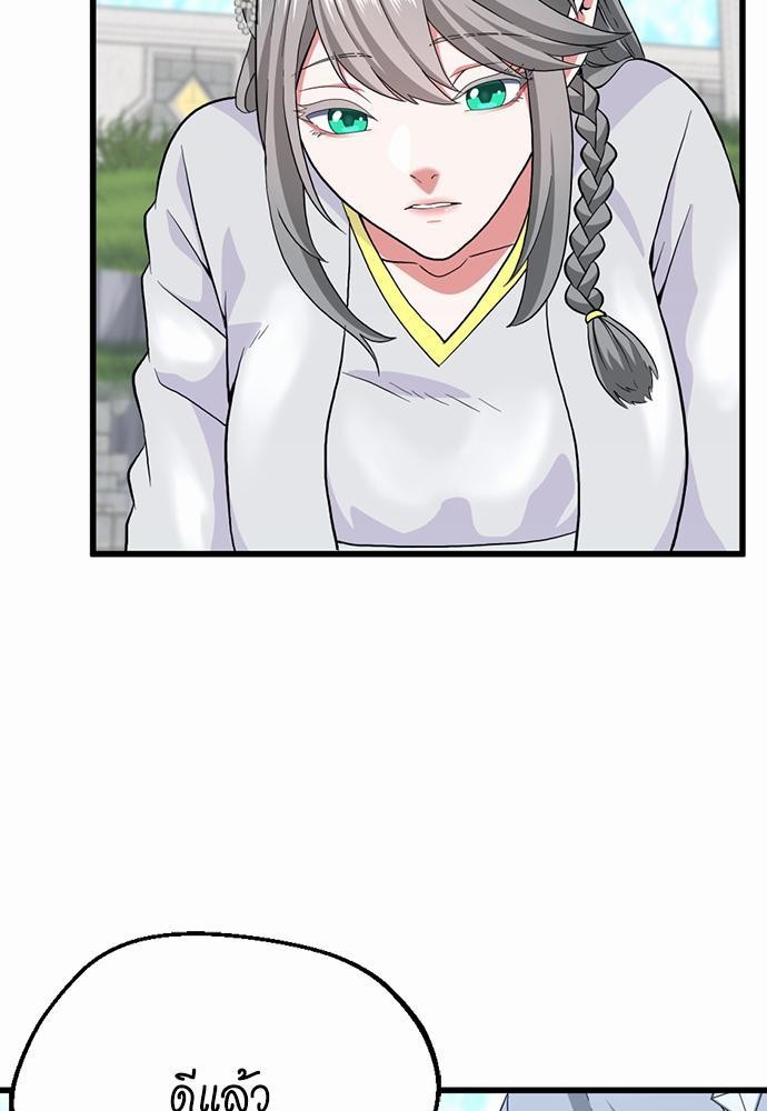 The beginning à¸•à¸­à¸™à¸—à¸µà¹ˆ111 (73)
