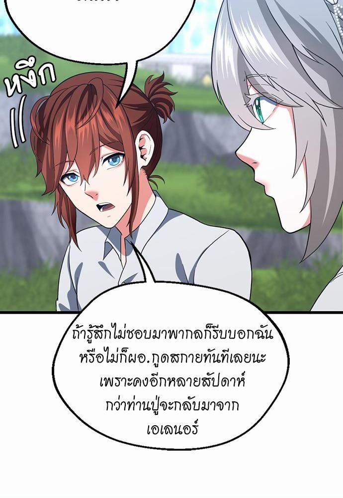 The beginning à¸•à¸­à¸™à¸—à¸µà¹ˆ111 (74)