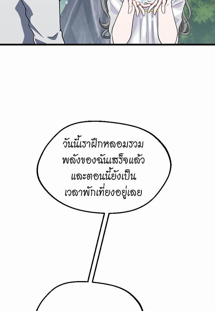 The beginning à¸•à¸­à¸™à¸—à¸µà¹ˆ111 (79)