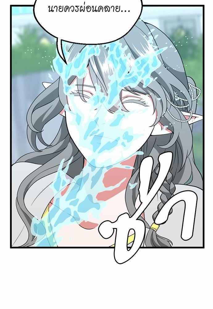 The beginning à¸•à¸­à¸™à¸—à¸µà¹ˆ111 (80)