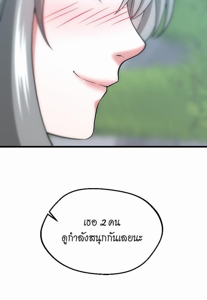 The beginning à¸•à¸­à¸™à¸—à¸µà¹ˆ111 (91)