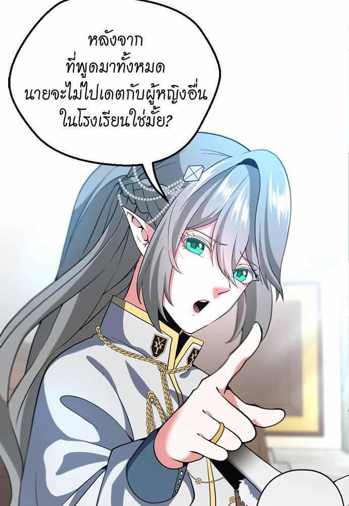 TheBGNà¸•à¸­à¸™à¸—à¸µà¹ˆ110 (21)