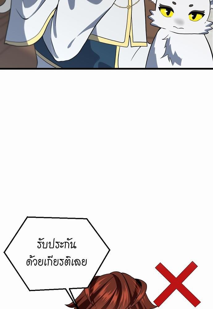 TheBGNà¸•à¸­à¸™à¸—à¸µà¹ˆ110 (22)