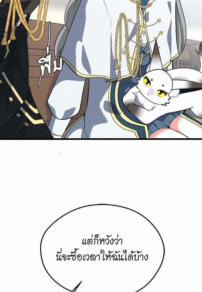 TheBGNà¸•à¸­à¸™à¸—à¸µà¹ˆ110 (26)