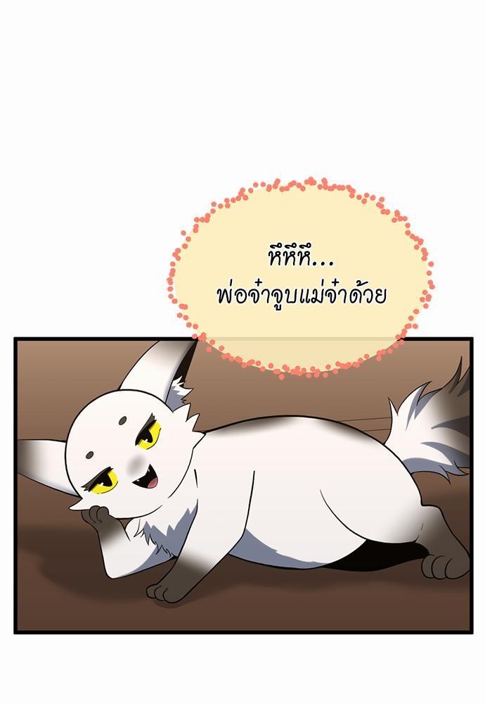 TheBGNà¸•à¸­à¸™à¸—à¸µà¹ˆ110 (33)