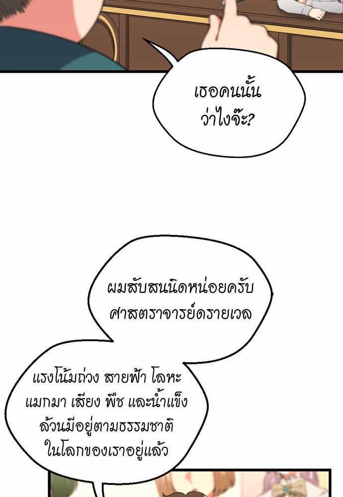 TheBGNà¸•à¸­à¸™à¸—à¸µà¹ˆ110 (39)