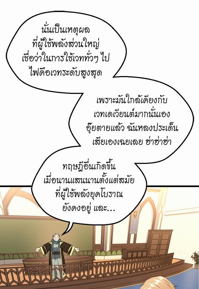 TheBGNà¸•à¸­à¸™à¸—à¸µà¹ˆ110 (44)