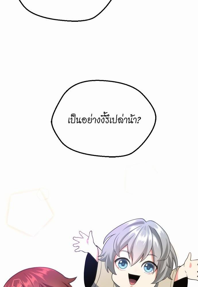 TheBGNà¸•à¸­à¸™à¸—à¸µà¹ˆ110 (54)