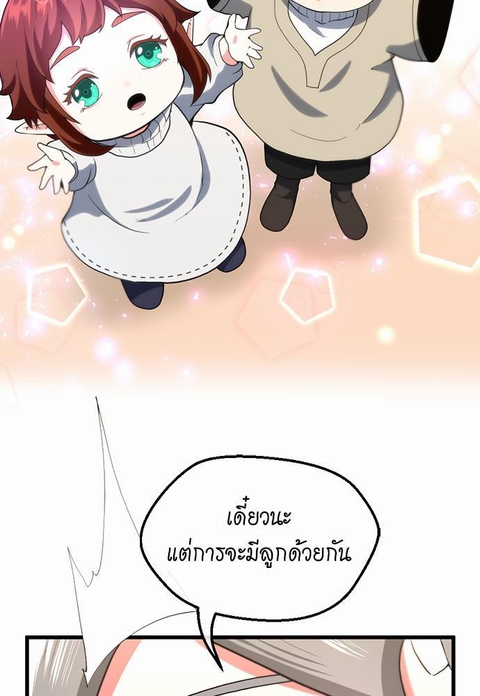 TheBGNà¸•à¸­à¸™à¸—à¸µà¹ˆ110 (55)