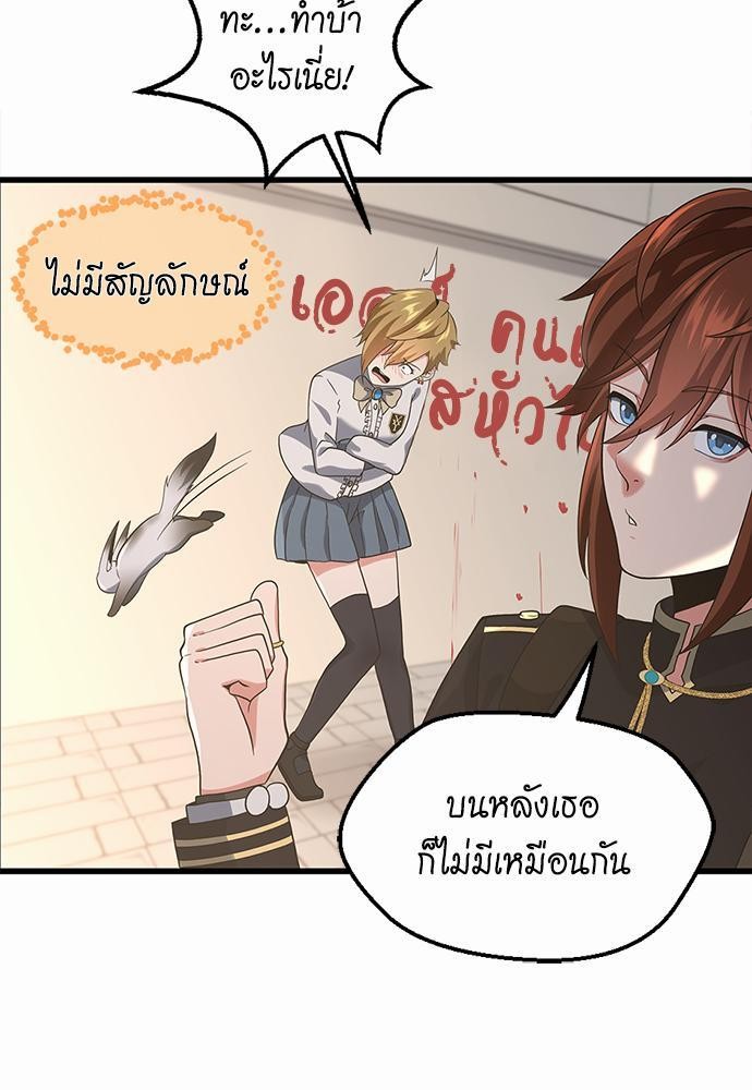 TheBGNà¸•à¸­à¸™à¸—à¸µà¹ˆ110 (77)