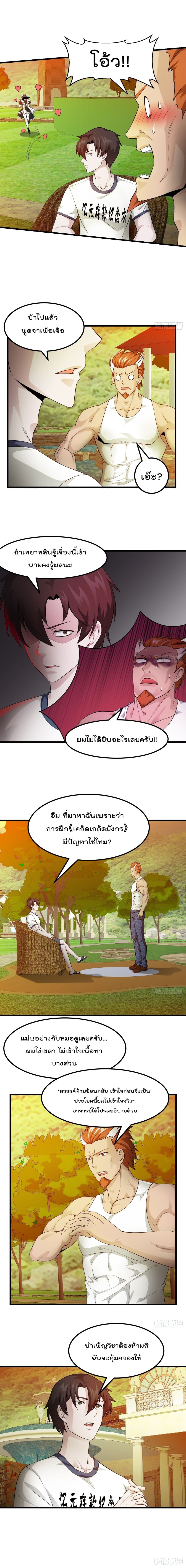 TheLegendGodKinginTheCity3