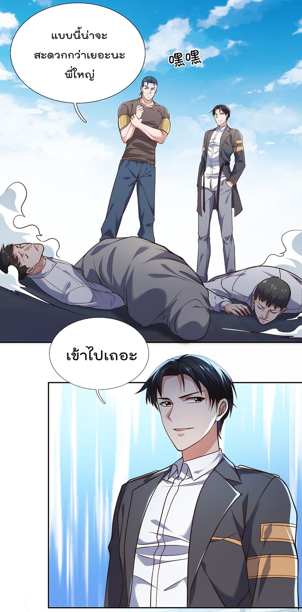 TheLegendGodofWarinTheCity 83 (8)