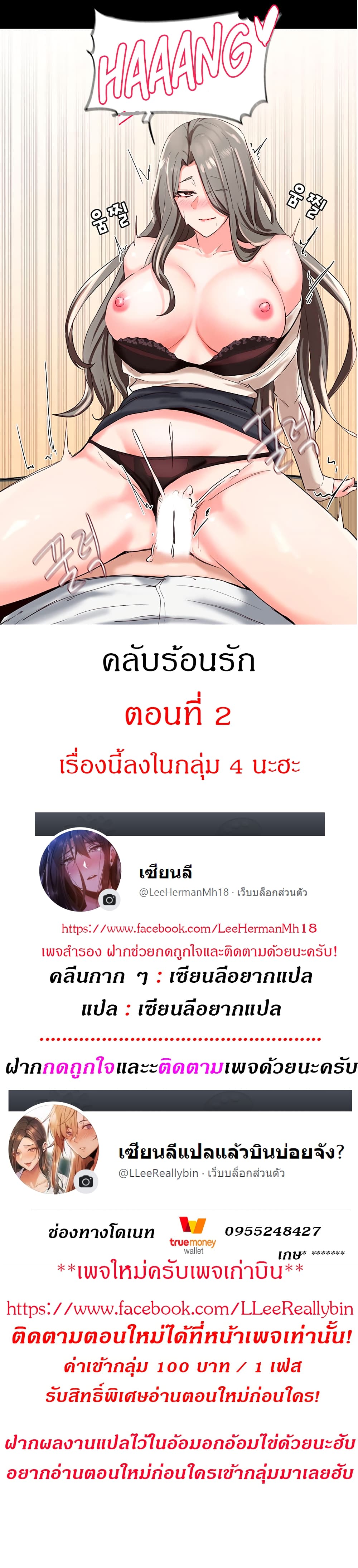Theater Society 2 (1)