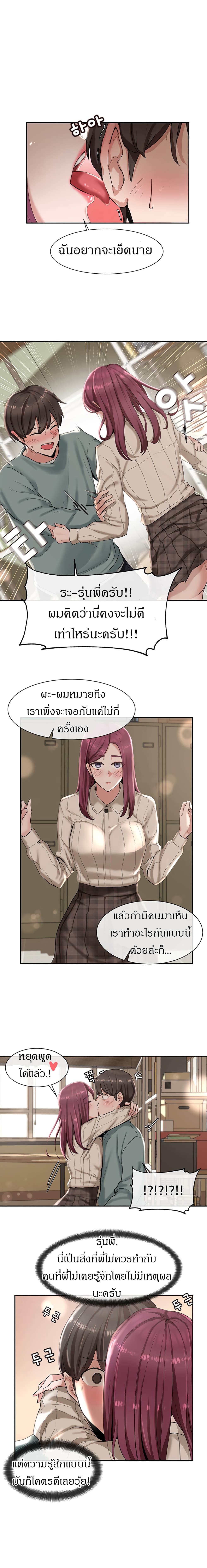 Theater Society 5 (5)