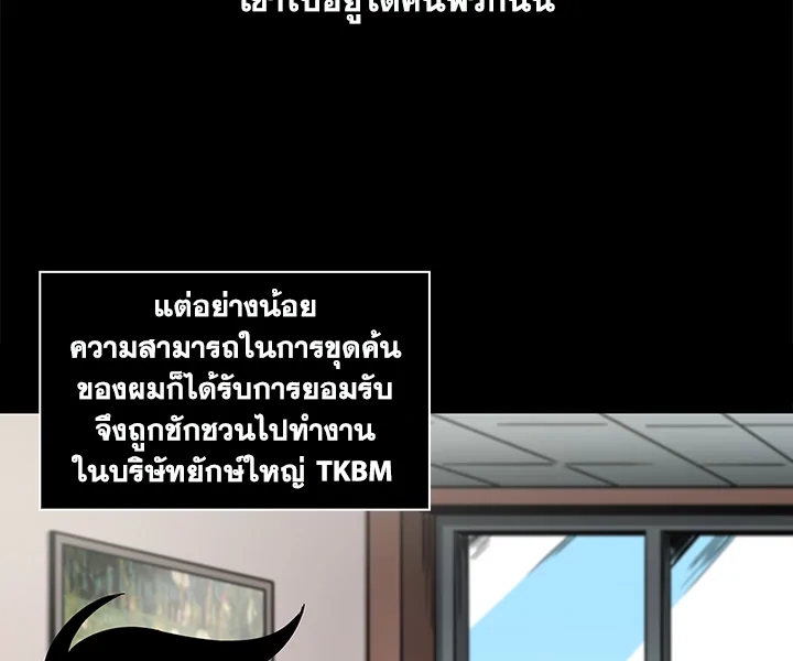 Tomb Raider King1 (41)