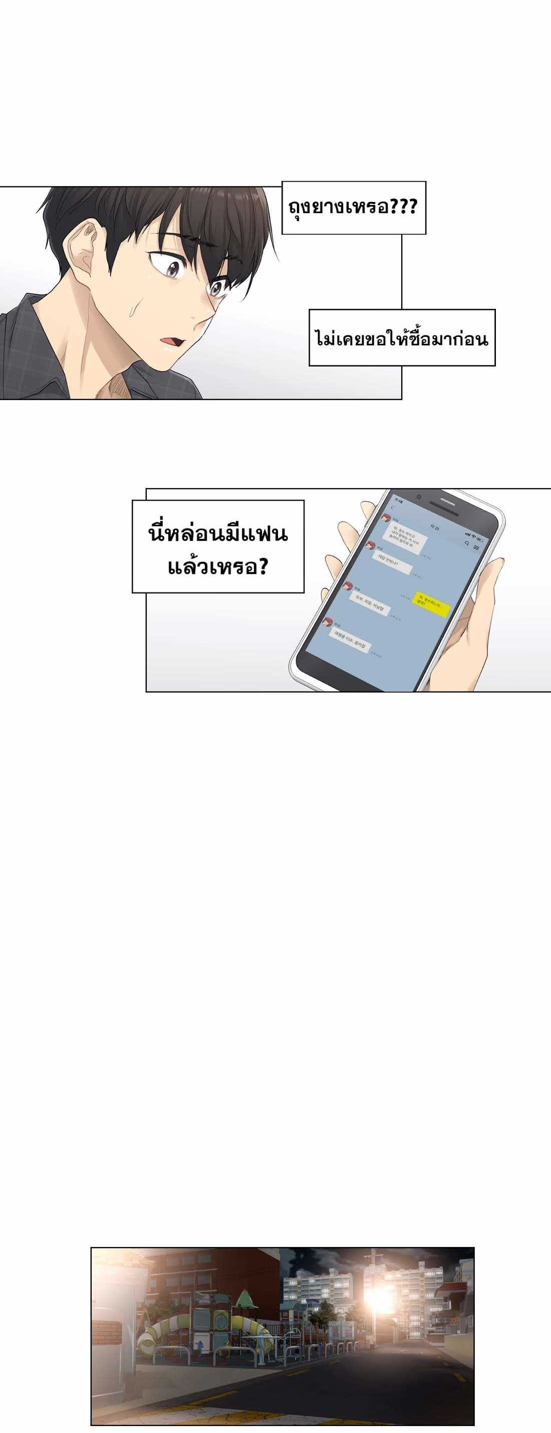 Touch to Unlock 2 (10)