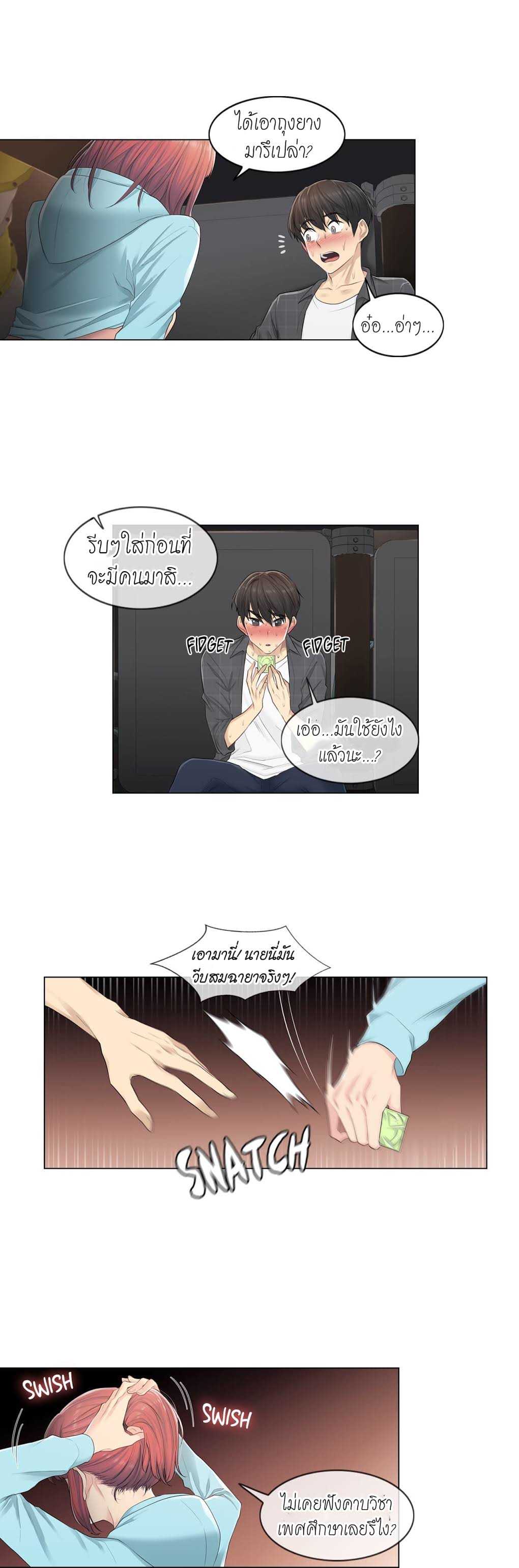 Touch to Unlock 2 (28)