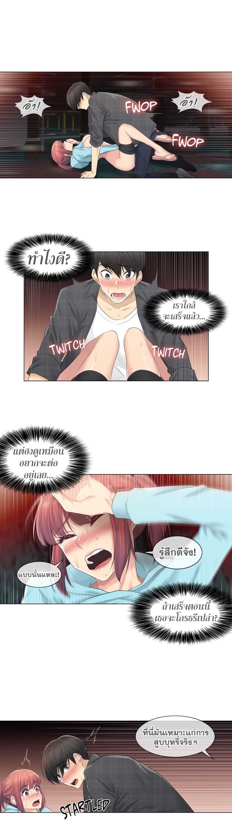Touch to Unlock 3 (24)