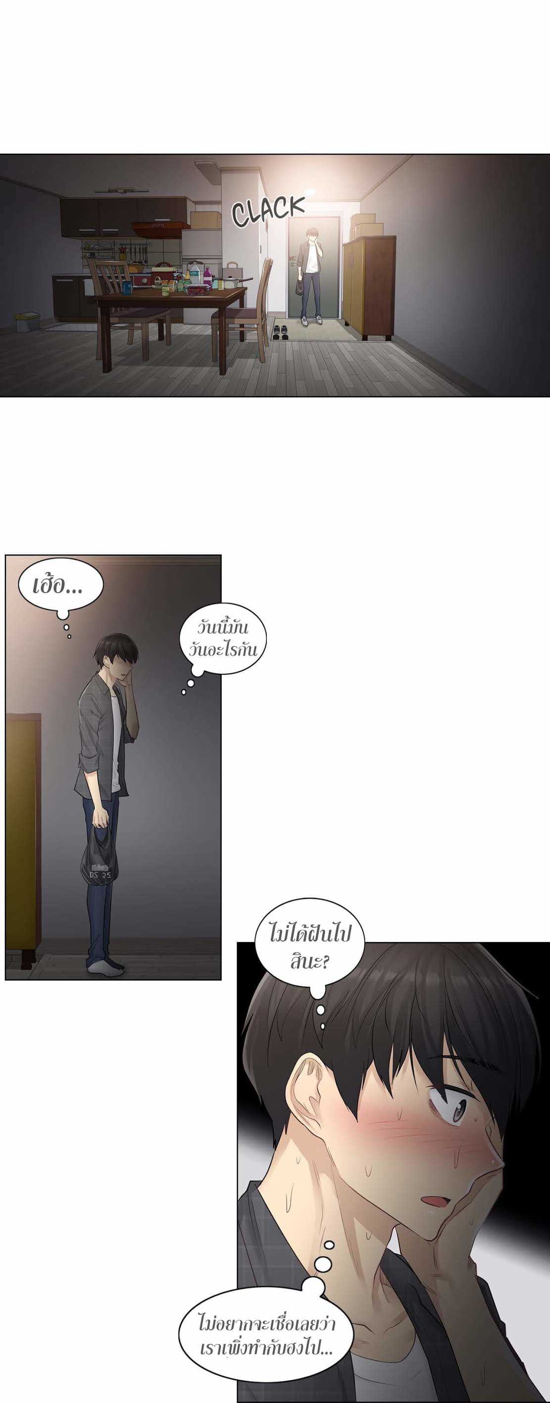 Touch to Unlock 4 (6)