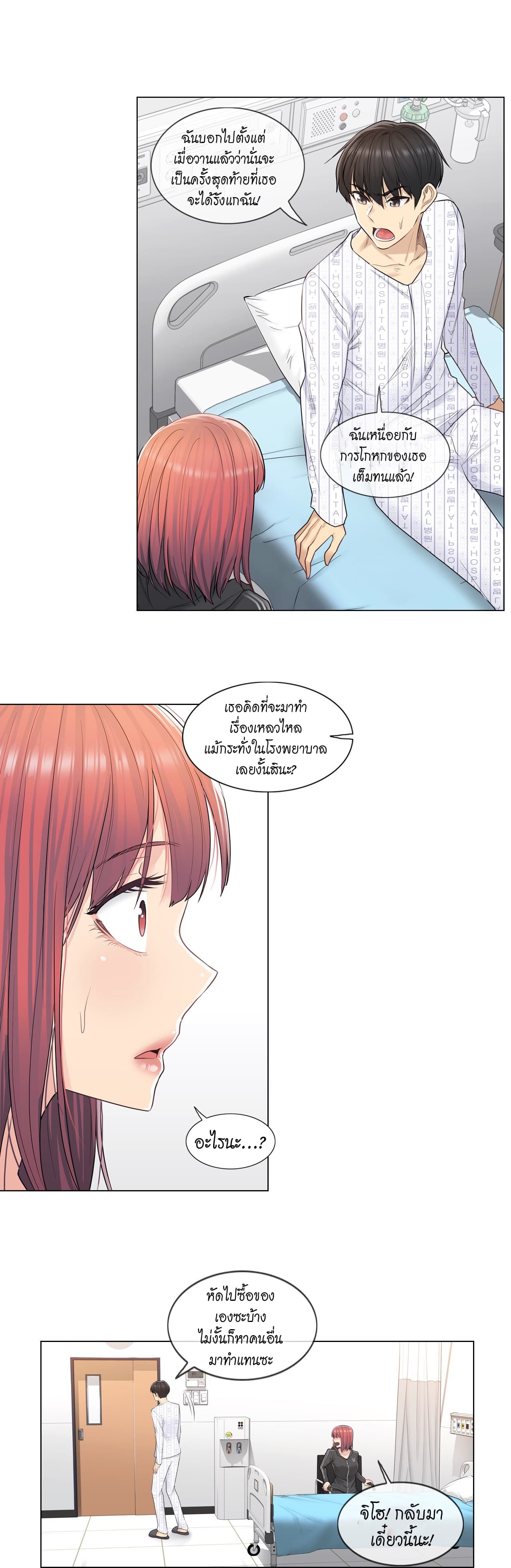 Touch to Unlock 5 (14)
