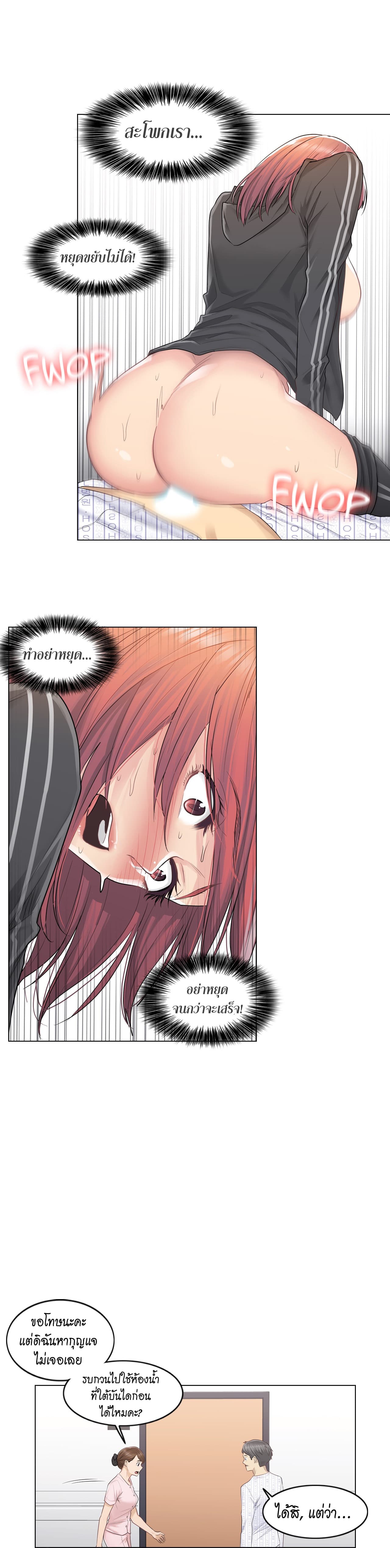 Touch to Unlock 6 (15)