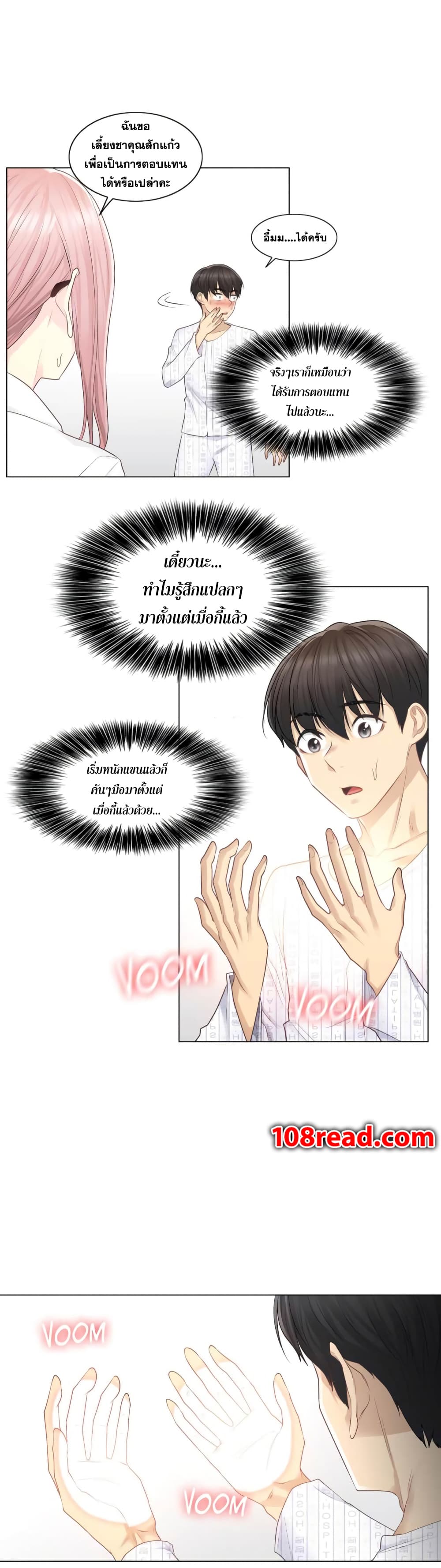Touch to Unlock 7 (15)