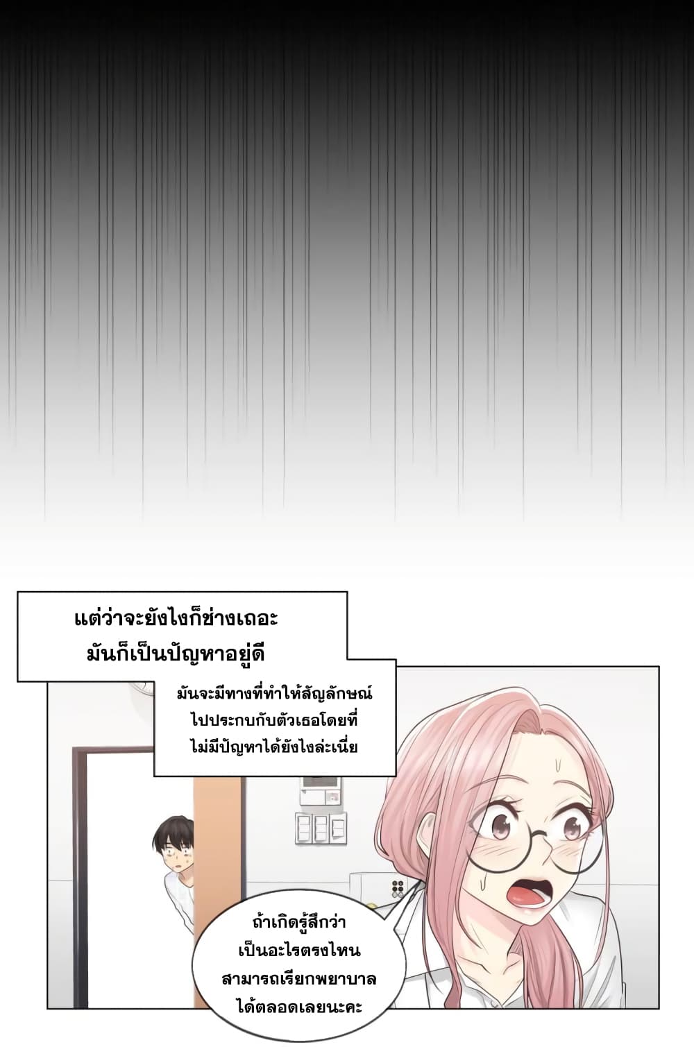 Touch to Unlock 7 (26)
