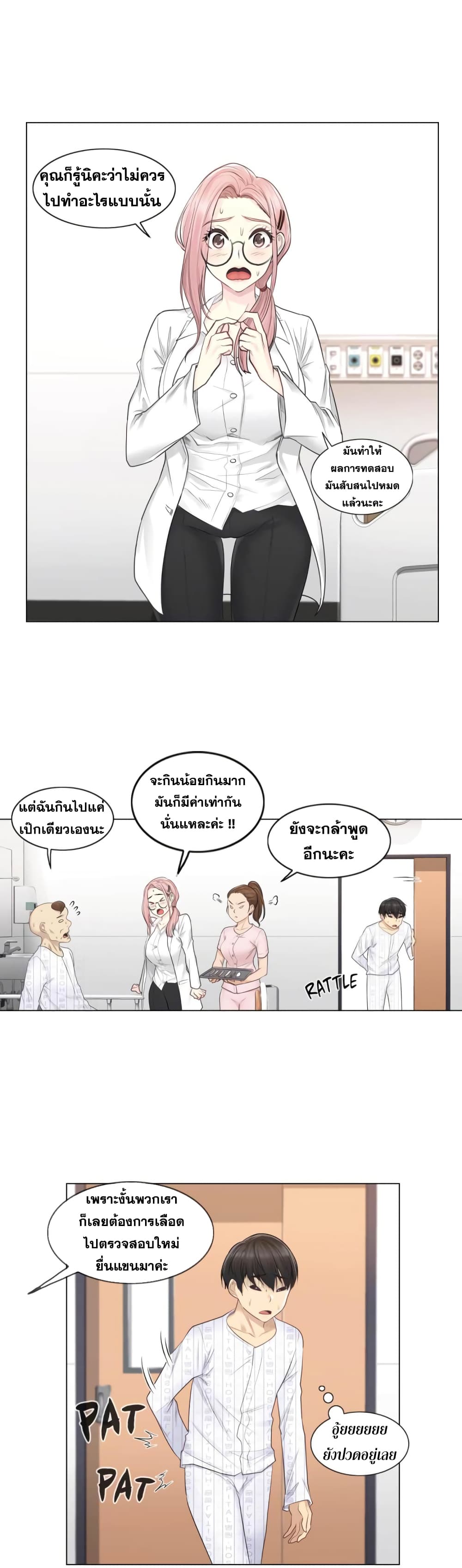 Touch to Unlock 7 (9)