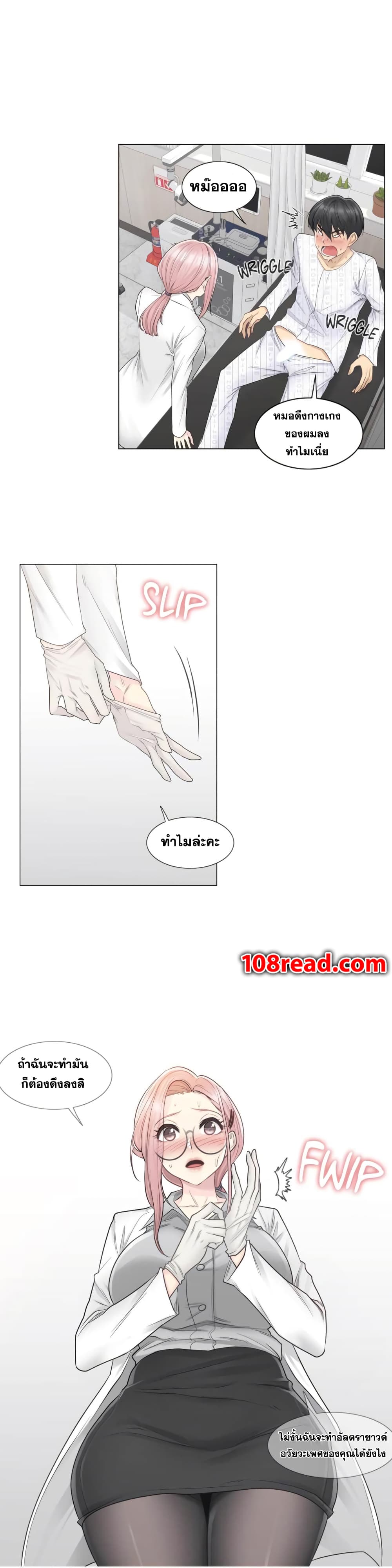 Touch to Unlock 8 (12)