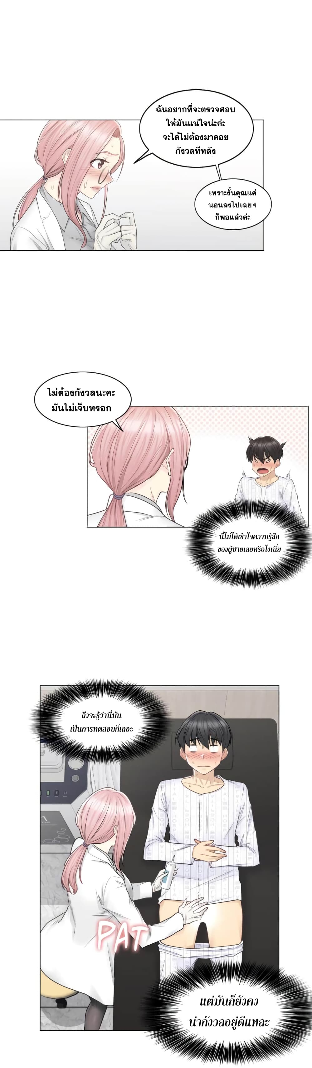 Touch to Unlock 8 (13)