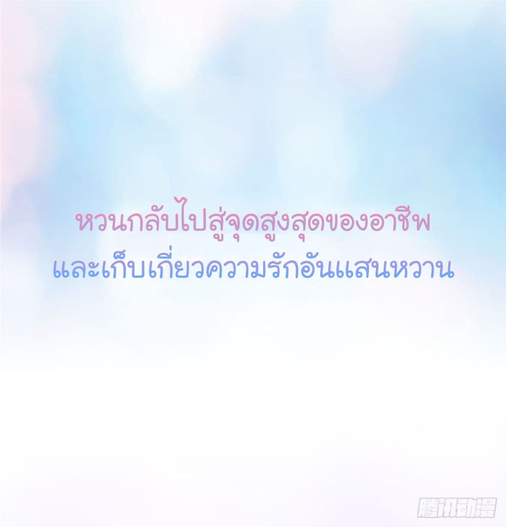 Trial Marriage 1 (25)