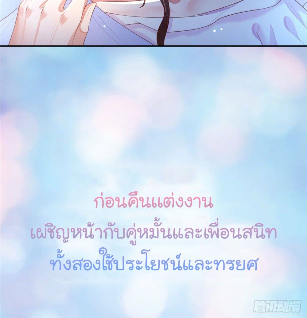 Trial Marriage 1 (2)