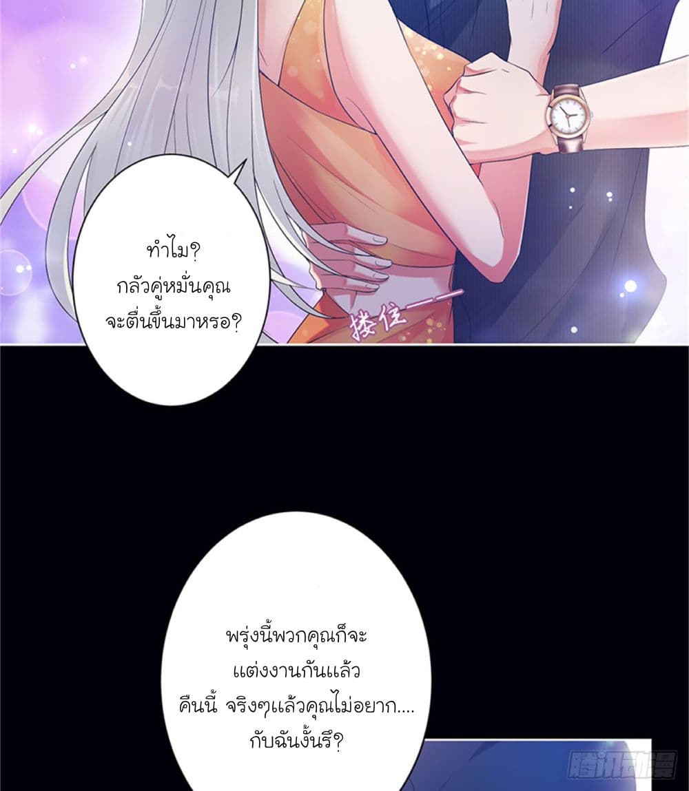 Trial Marriage 2 (19)