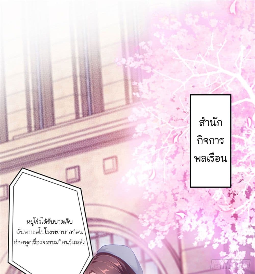 Trial Marriage 2 (51)