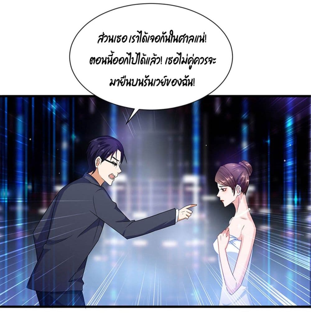 Trial Marriage 3 (14)