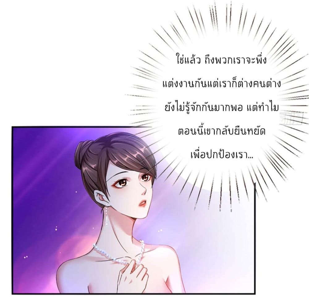 Trial Marriage 3 (23)