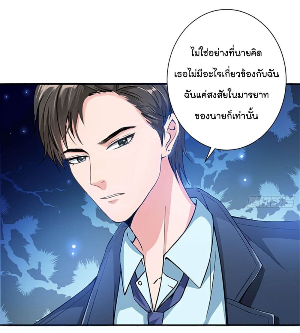 Trial Marriage 3 (26)