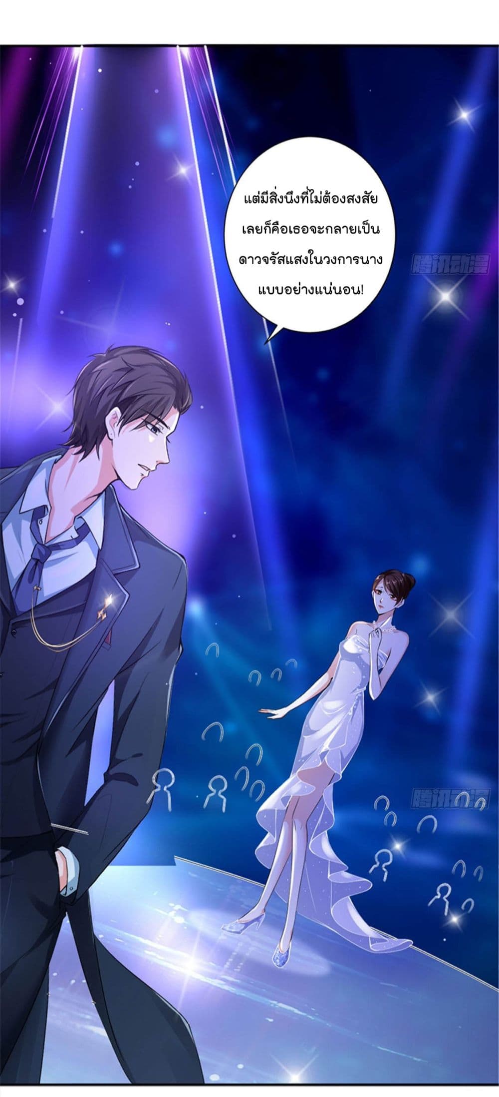 Trial Marriage 3 (30)