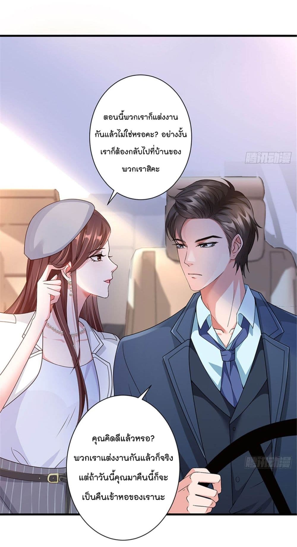 Trial Marriage 3 (49)