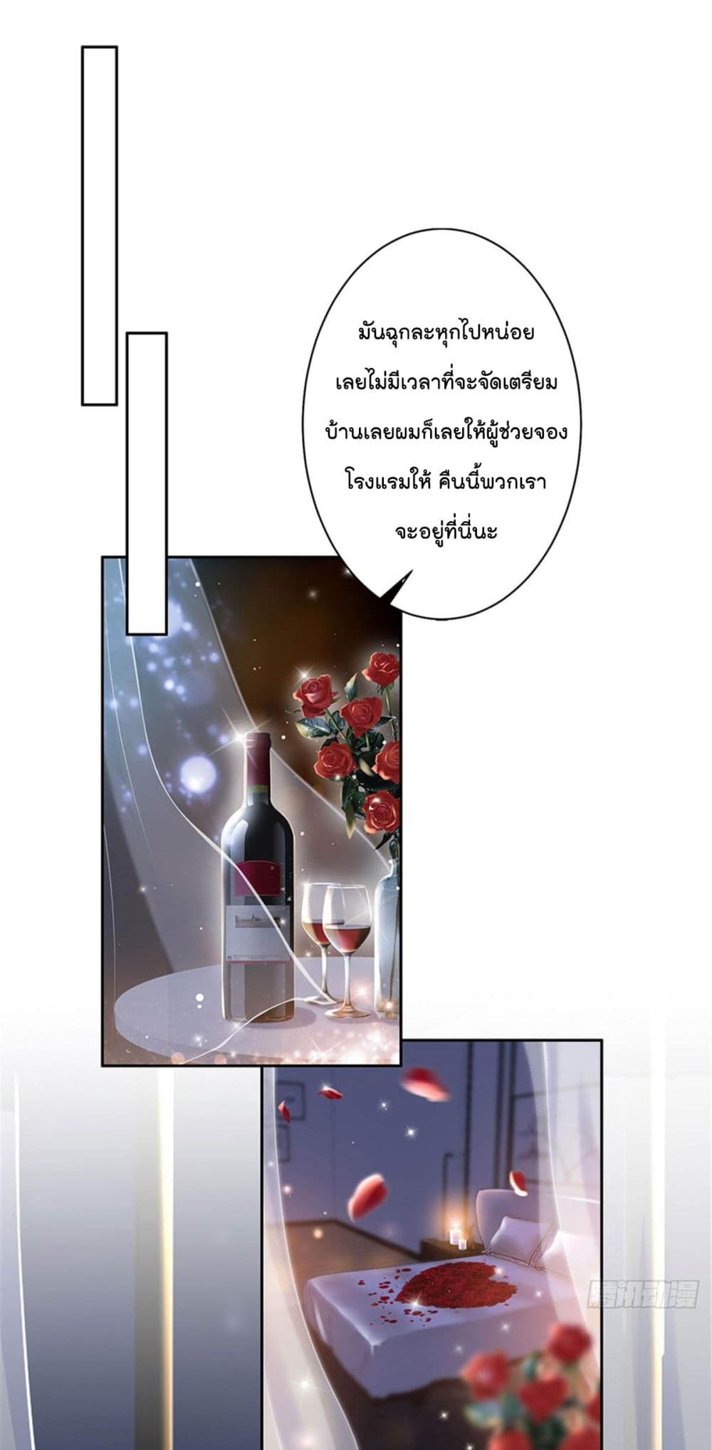 Trial Marriage 3 (51)