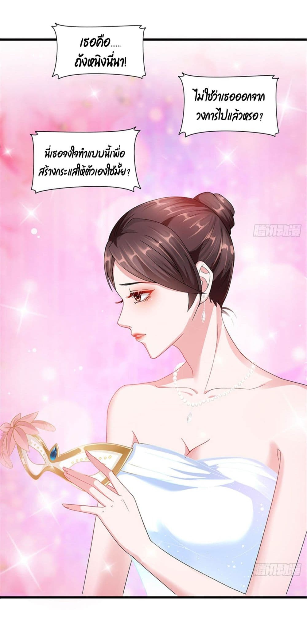 Trial Marriage 3 (5)