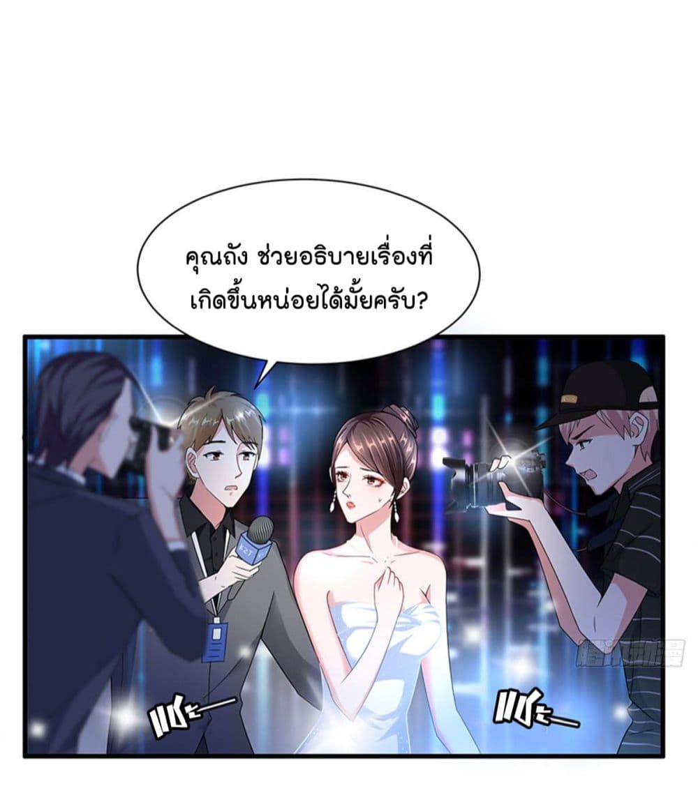 Trial Marriage 3 (6)