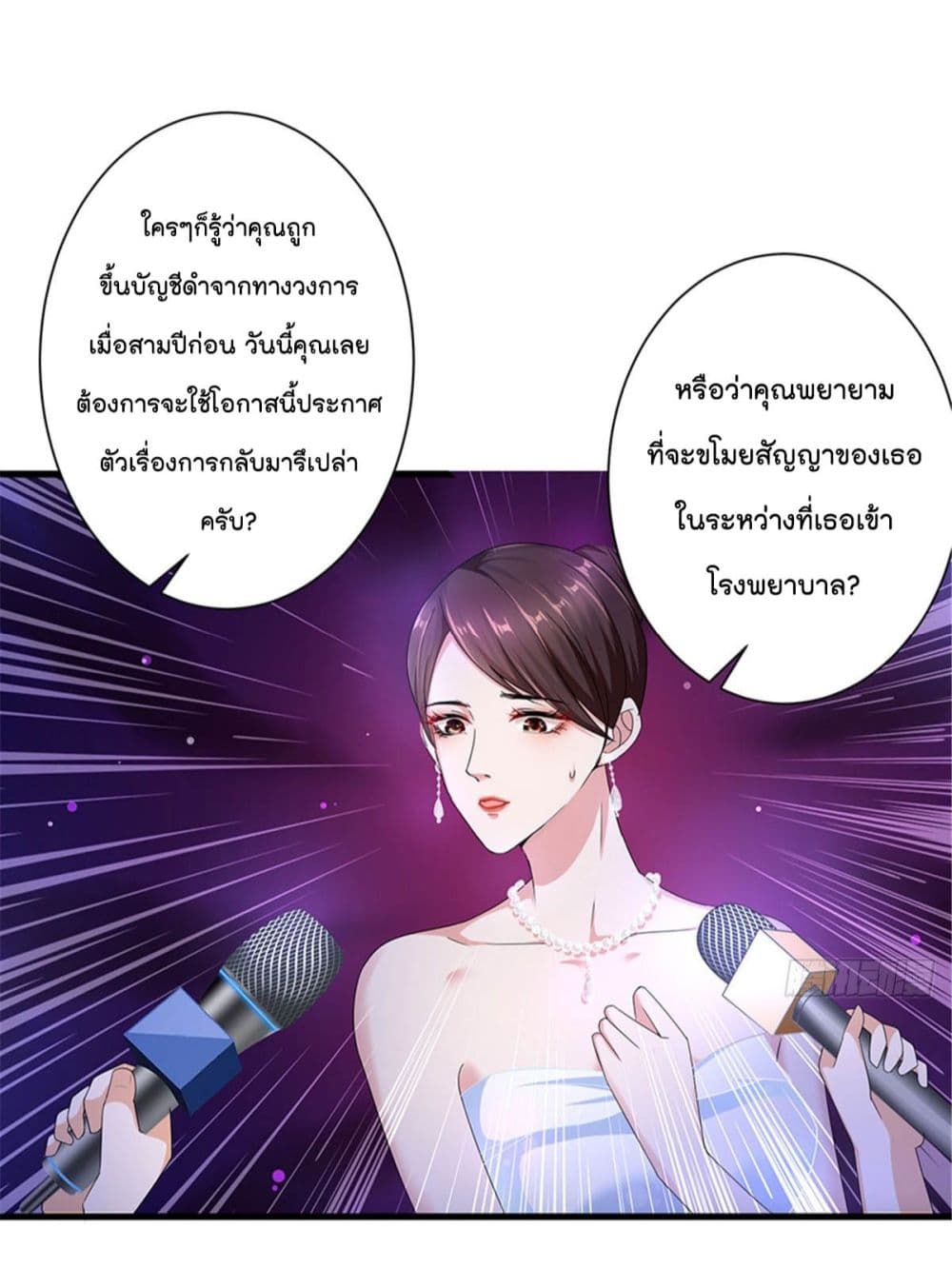 Trial Marriage 3 (8)