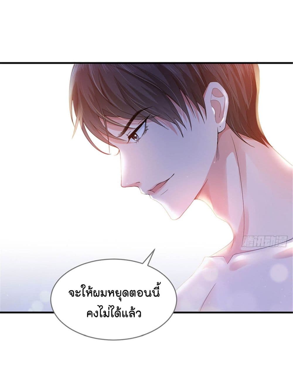 Trial Marriage 4 (12)