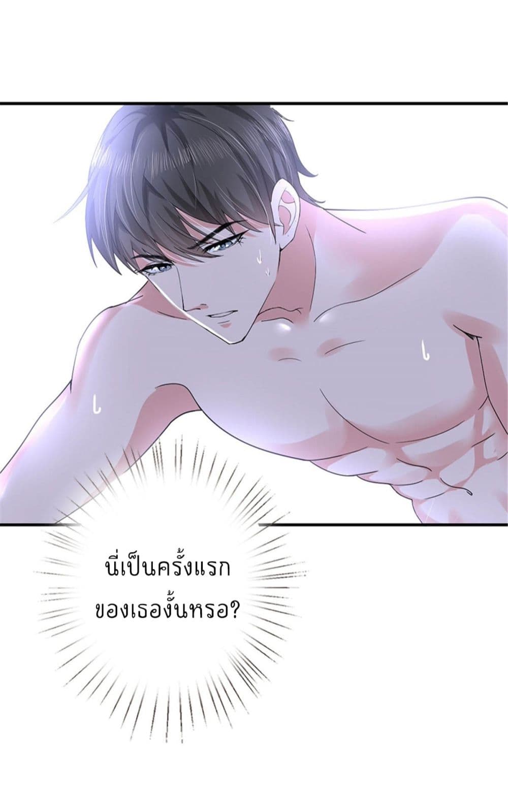 Trial Marriage 4 (17)