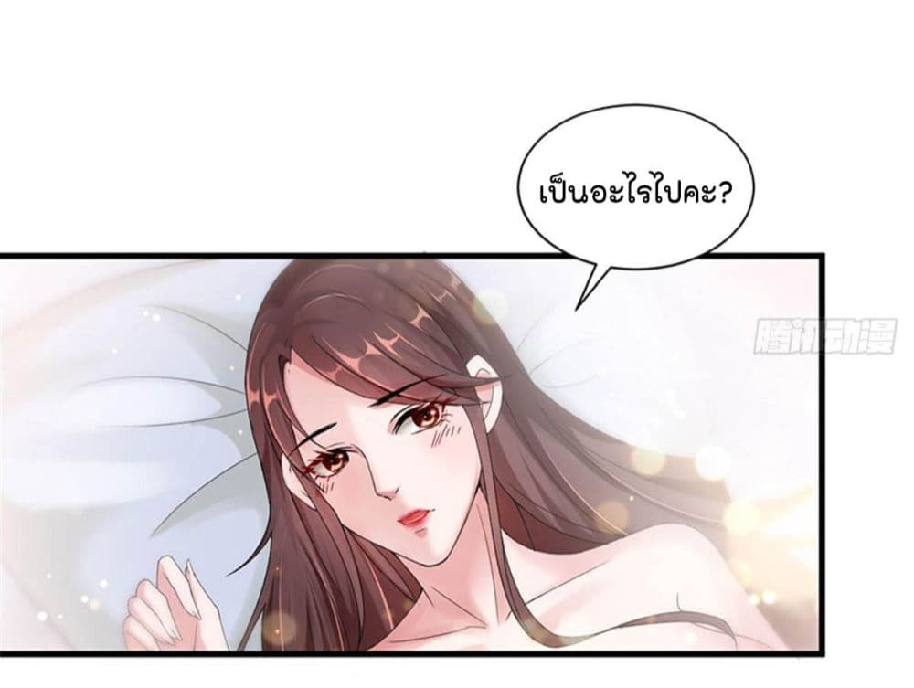 Trial Marriage 4 (18)