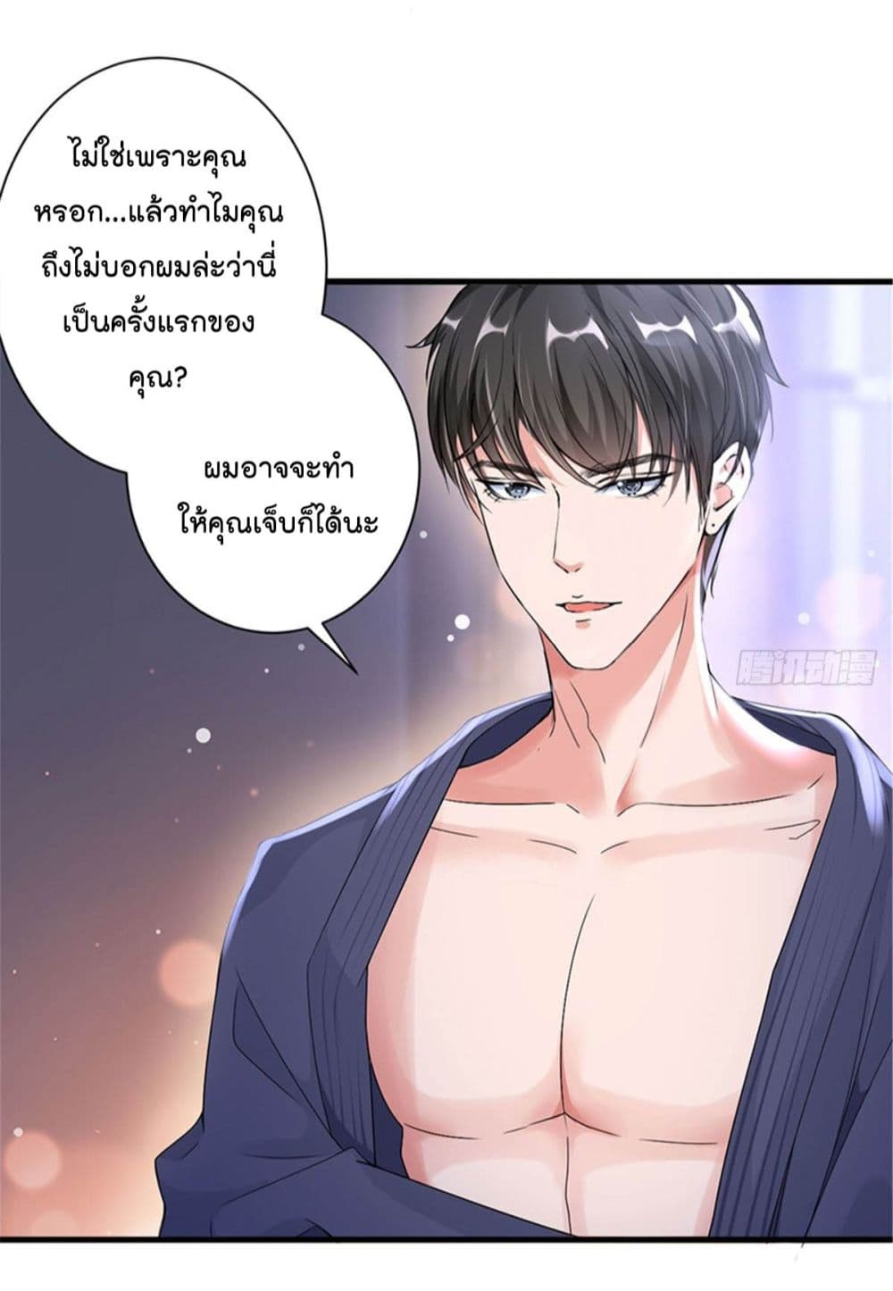 Trial Marriage 4 (21)